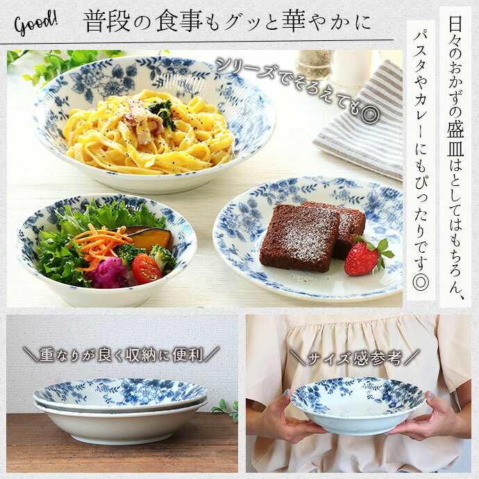 楽天市場】ブルーレース カレー パスタ プレート 2枚セット | ブルー