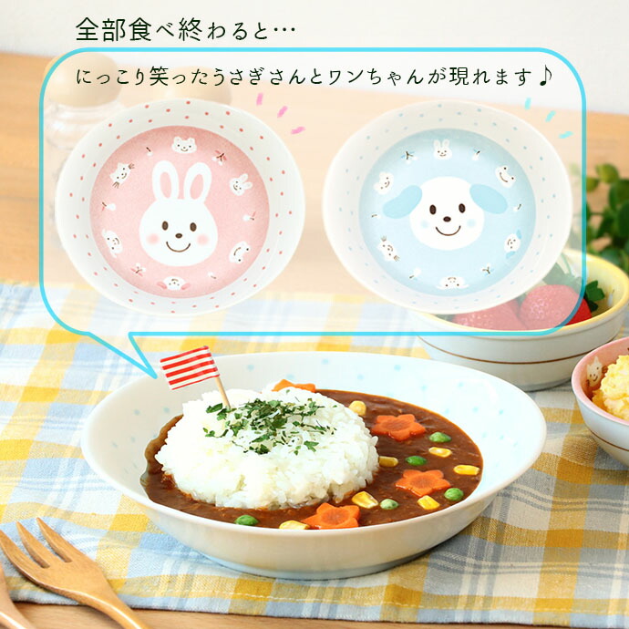 楽天市場】【2柄set】アニマル 楕円 カレー皿 子供用食器 縦18×横19.7