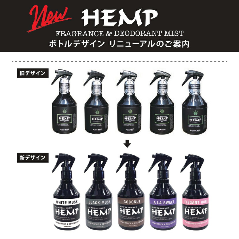 楽天市場】HEMP ヘンプ フレグランス & デオドラント ミスト アラ