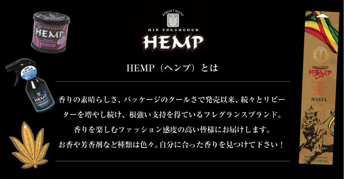 楽天市場】HEMP ヘンプ フレグランス & デオドラント ミスト アラ