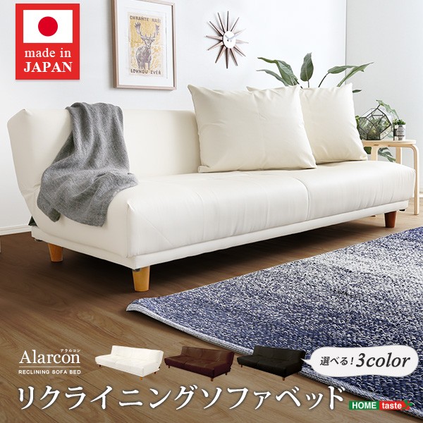 ソファベッド 190cm リクライニング」の人気商品一覧 | 安い商品を通販