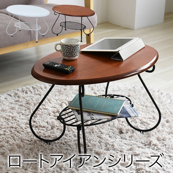 楽天市場】楕円 テーブル 幅65cm アイアン 脚 アンティーク風