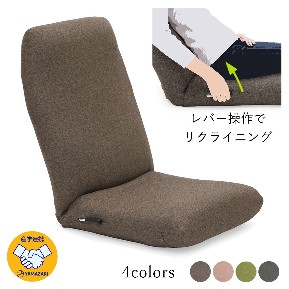 楽天市場】産学連携 レバー式ハイバック座椅子 18hb-lv(ヤマザキ