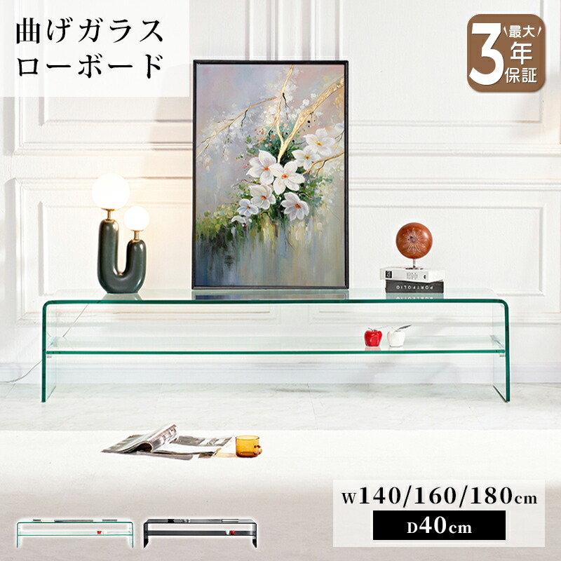 テレビ台 ガラス」の人気商品一覧 | 安い商品を通販サイトから探す