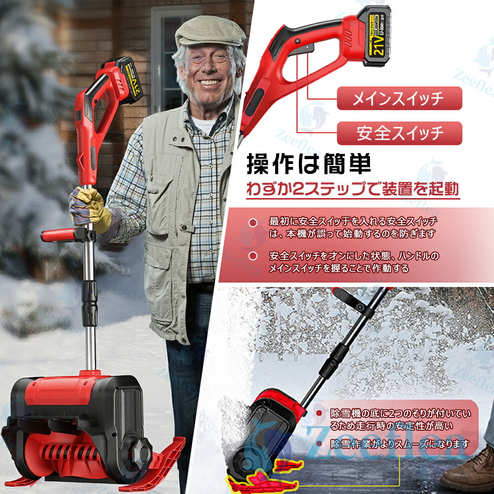 楽天市場】電動除雪機 除雪機 充電式 コードレス除雪機 雪かき 電動