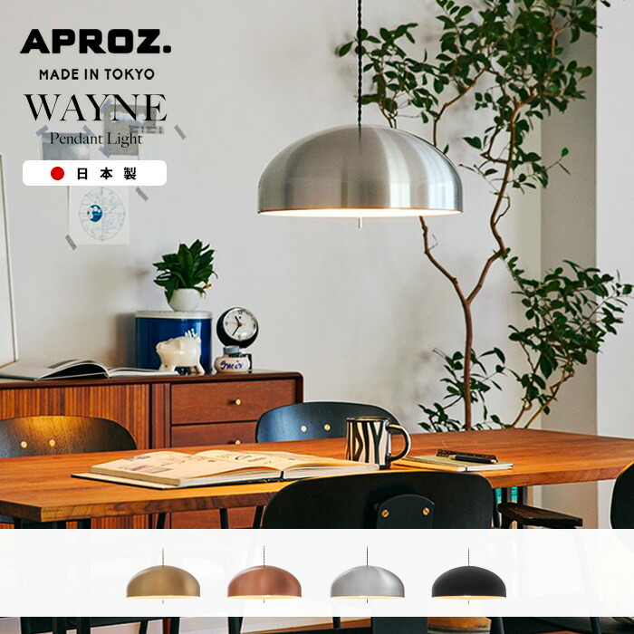 楽天市場】APROZ / アプロス WAYNE / ウェイン 2灯 200W 日本製 ライト