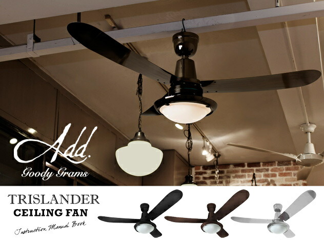 楽天市場】TRISLANDER CEILING FAN トライランダー シーリングファン