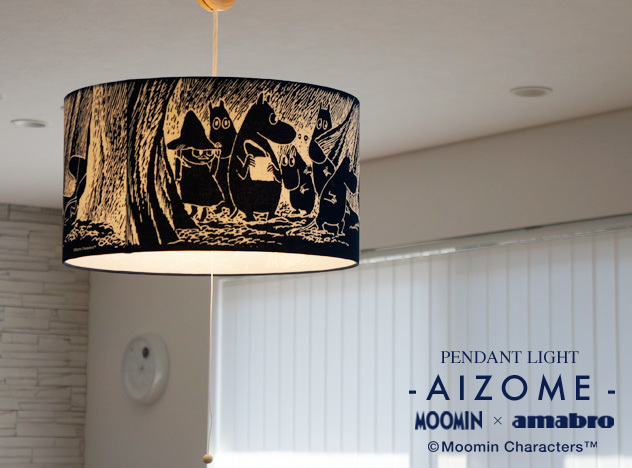 楽天市場】【 MOOMIN × amabro 】 PENDANT LIGHT AIZOME / ペンダント