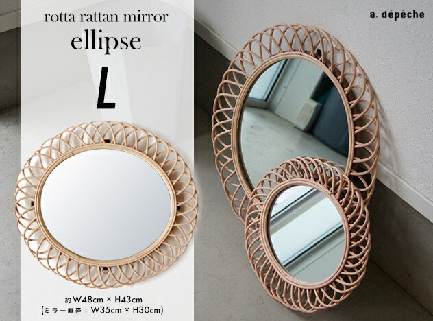 楽天市場】【L】Rotta rattan mirror ellipse / Lサイズ ロッタ ラタン