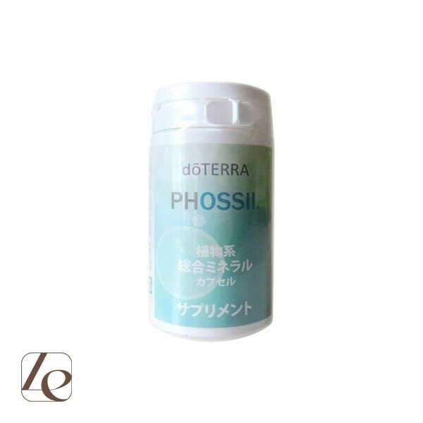 楽天市場】doTERRA ドテラ サプリメント PHOSSIL ミネラルカプセル 120