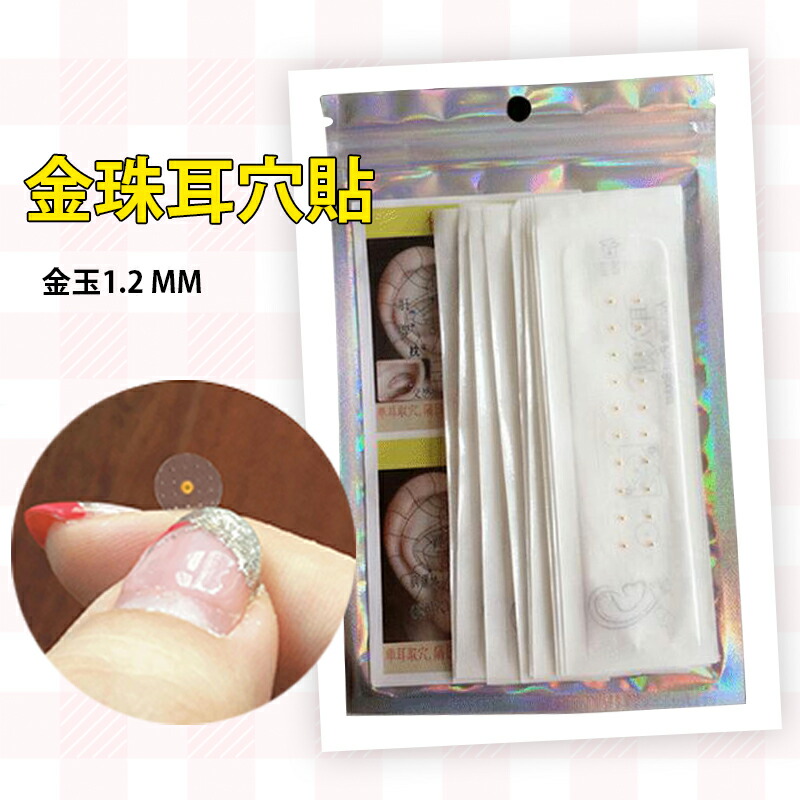 楽天市場】【最大500円OFFクーポン☆】耳つぼシール 粒タイプ 金属