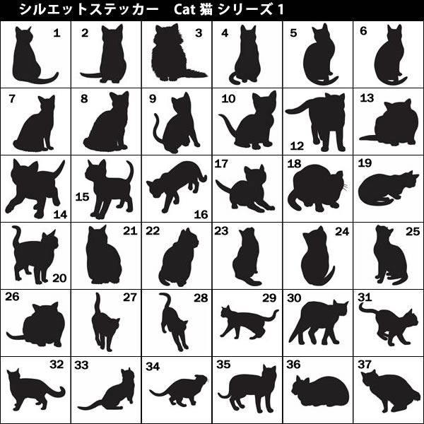 楽天市場】シルエットステッカー 10cm〜80cmまで選べるサイズ！猫 cat