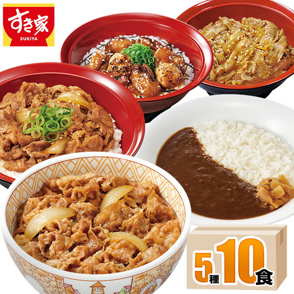 楽天市場】【送料無料】すき家 食べ比べセット5種10食 牛丼×牛カルビ丼