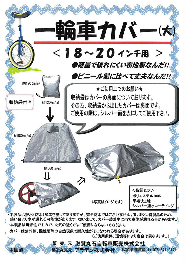 楽天市場】【こちらのお品はネコポスでの発送となります】【一輪車
