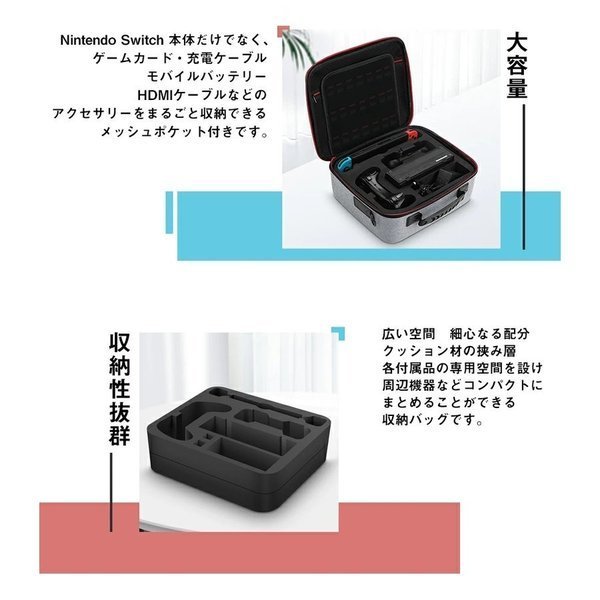楽天市場】大容量 Nintendo Switch ハードケース スイッチケース