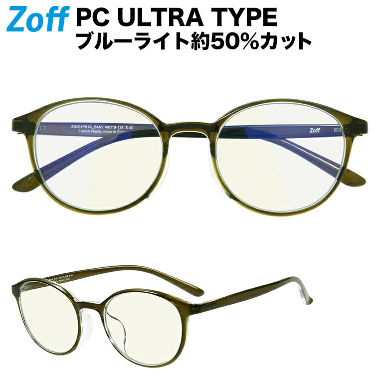 楽天市場】|[WEB限定価格]ボストン型 PCメガネ Zoff PC ULTRA TYPE