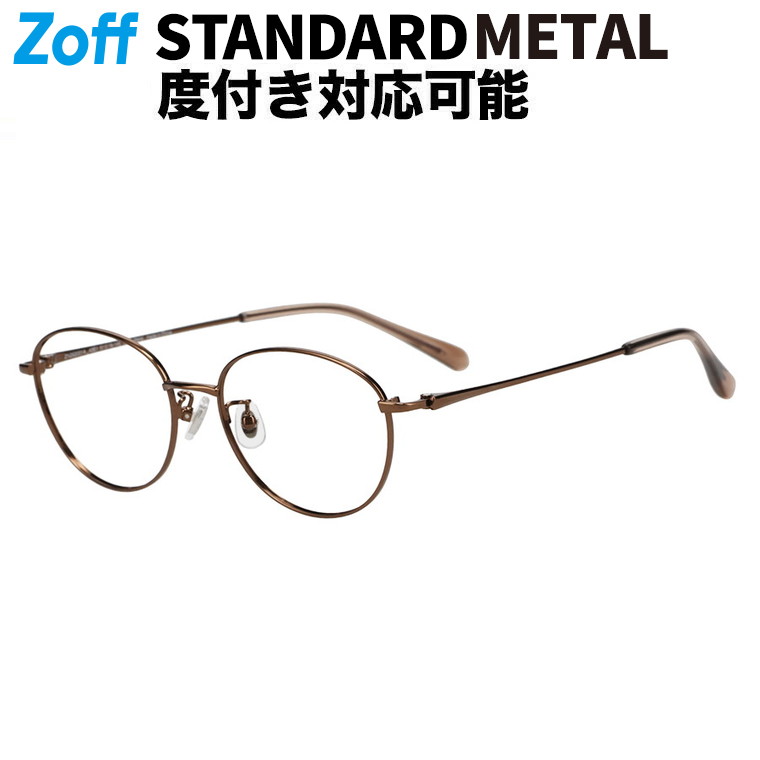 楽天市場】|オーバル型 メガネ(ブラウン) メタル 大人可愛い 眼鏡 検眼