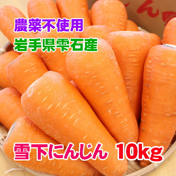 楽天市場】【お陰様で2025年度は完売いたしました】【送料無料】無農薬