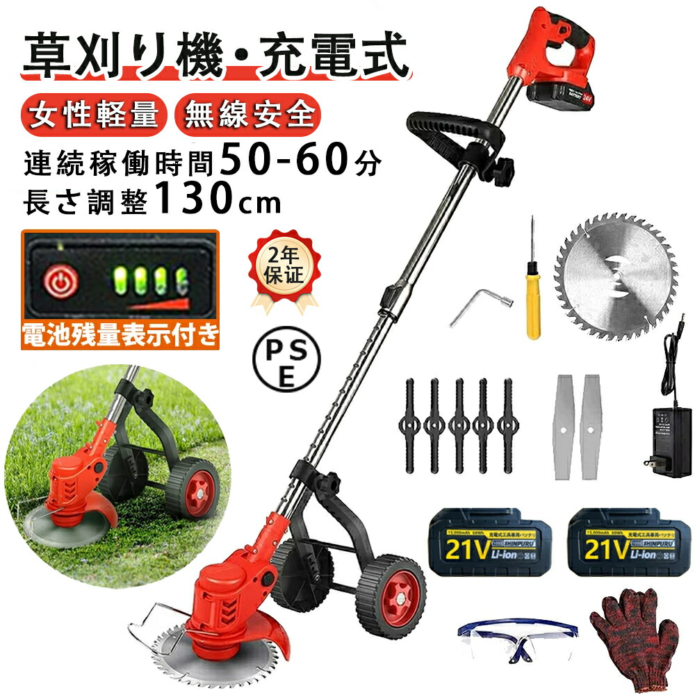 楽天市場】【楽天1位 品質保証】草刈り機 充電式 替え刃 8枚付き 電動