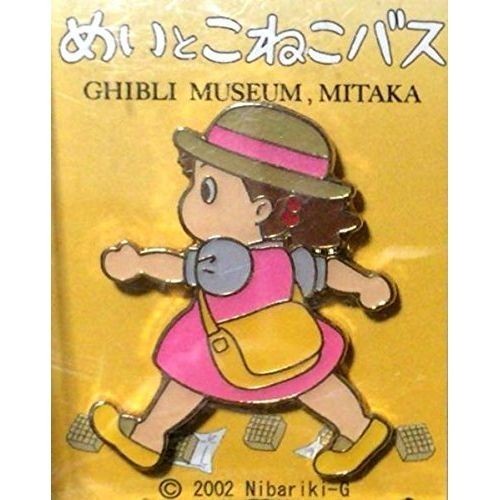 楽天市場】ジブリ美術館限定 ピンズ 「めいとこねこバス」 めい