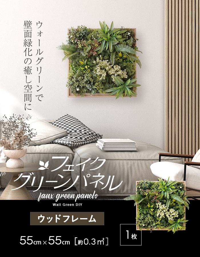 楽天市場】【フェイクグリーン】ウォールグリーン壁掛け フェイク