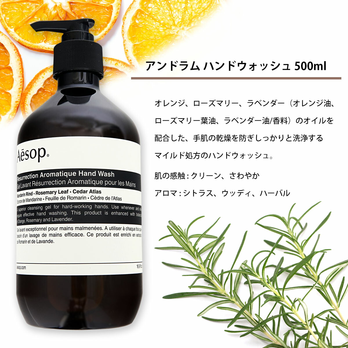 楽天市場】【P3倍】Aesop イソップ アンドラム(アロマティック/レス