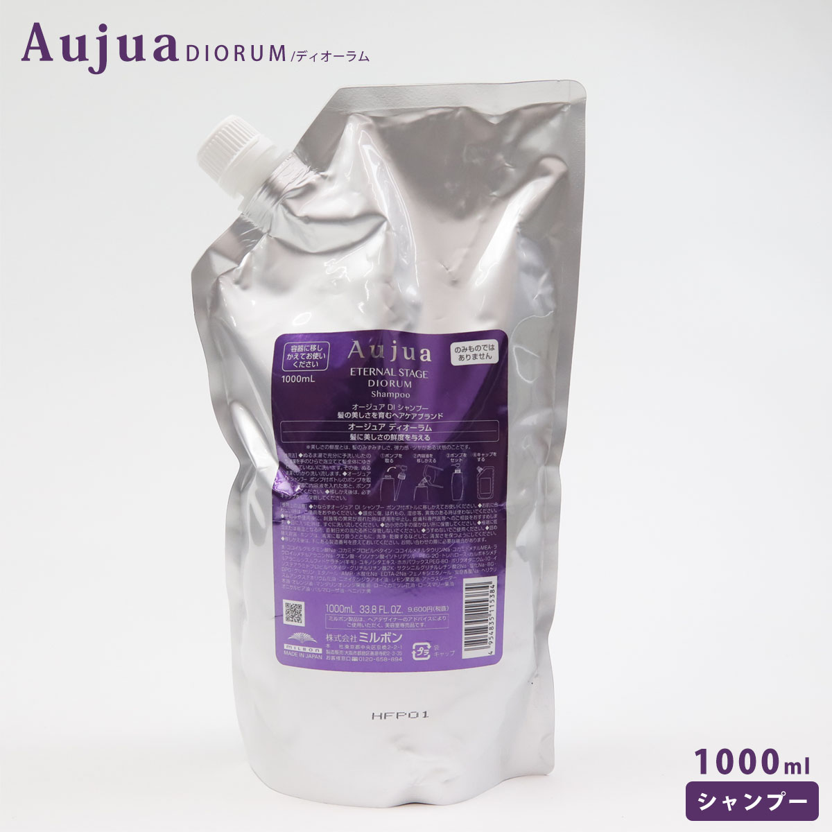 楽天市場】ミルボン シャンプー オージュアディオーラム 1000ml