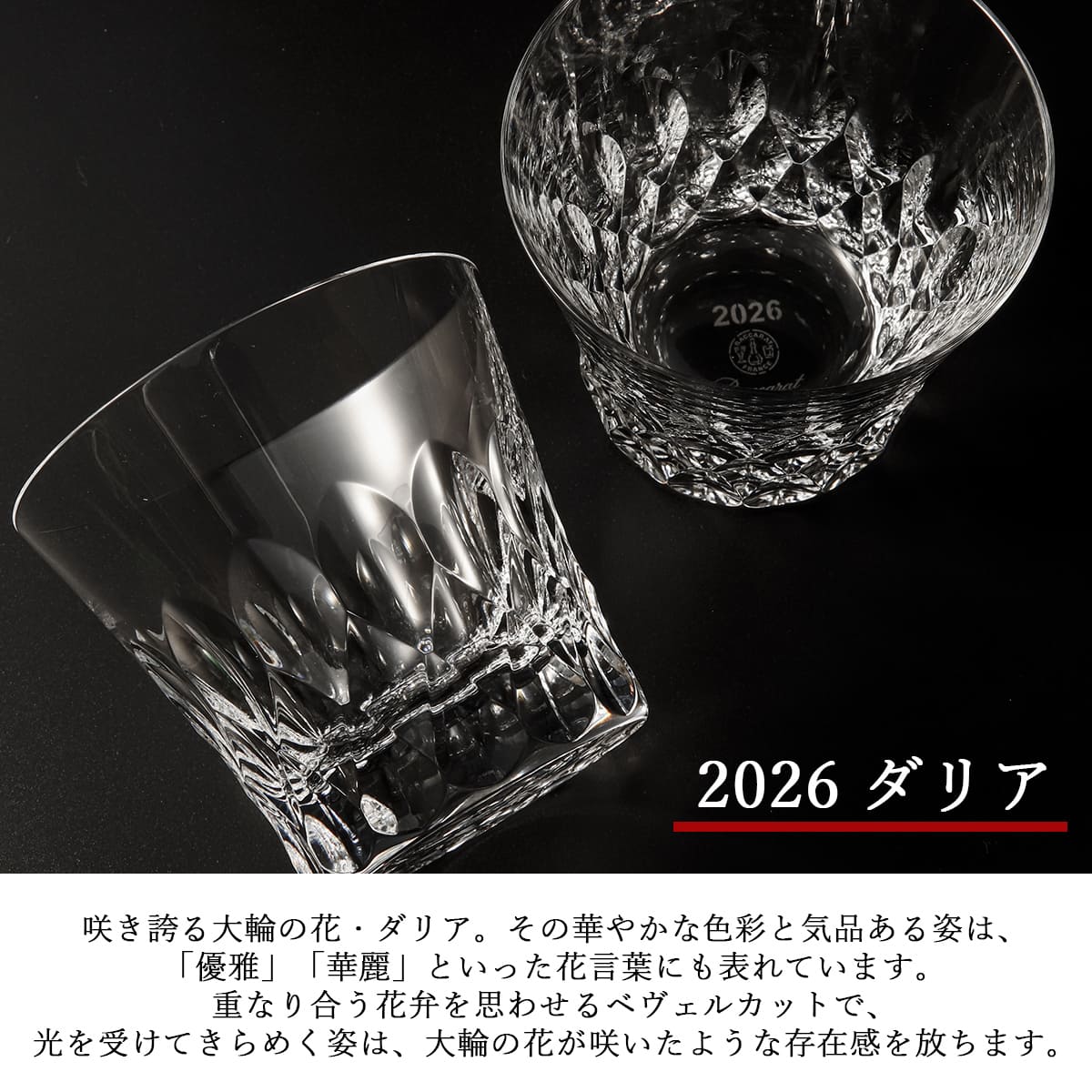 楽天市場】【 2026年 モデル入荷 】 バカラ グラス 名入れ バカラ