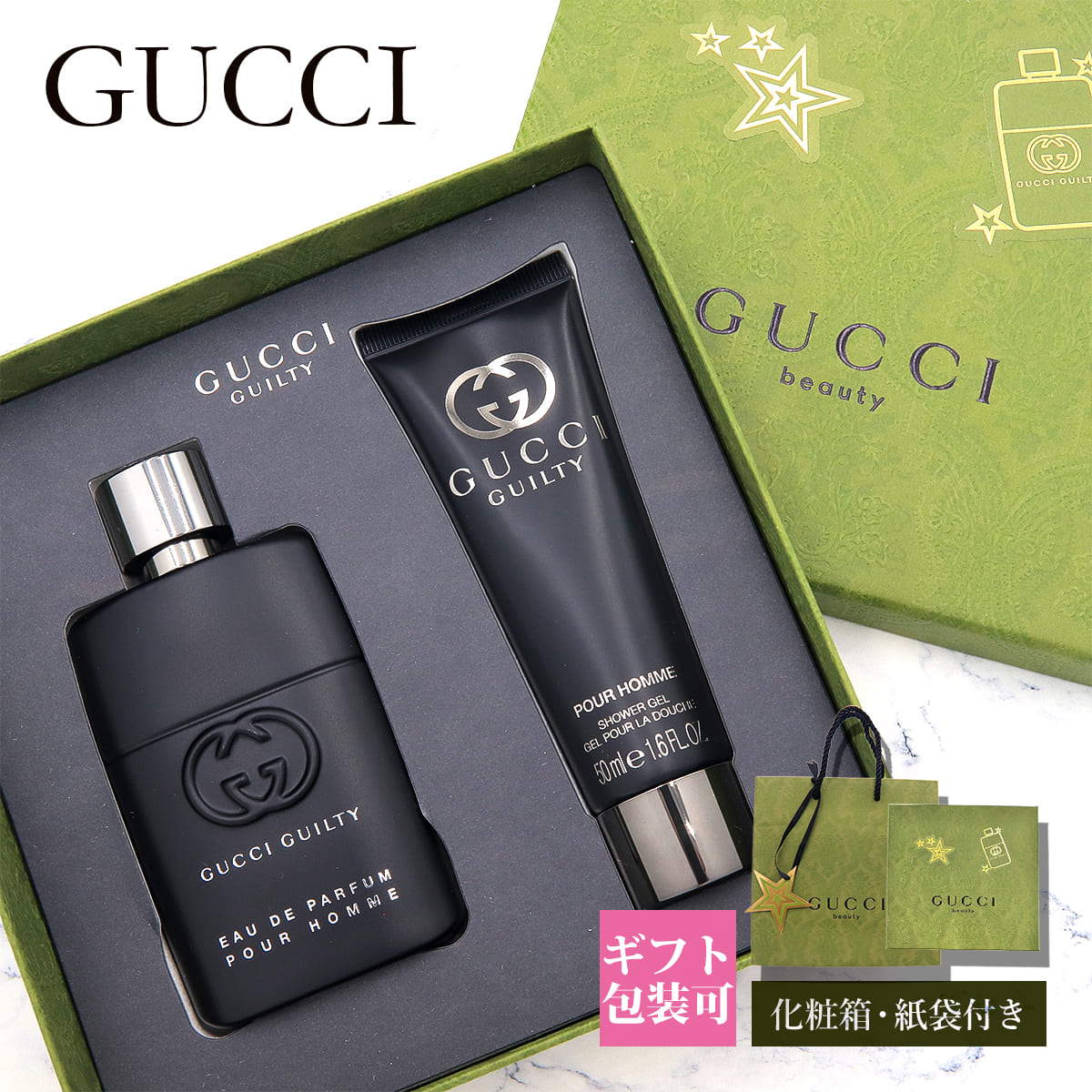 楽天市場】GUCCI グッチ 香水 ホリデー コフレ ギルティ プールオム