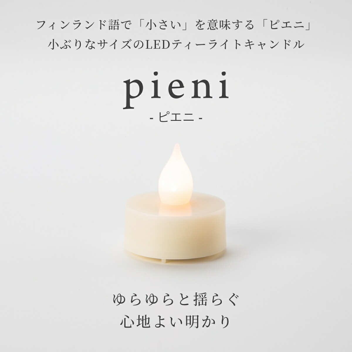 楽天市場】LEDキャンドル ティーライト キャンドル キャンドルライト
