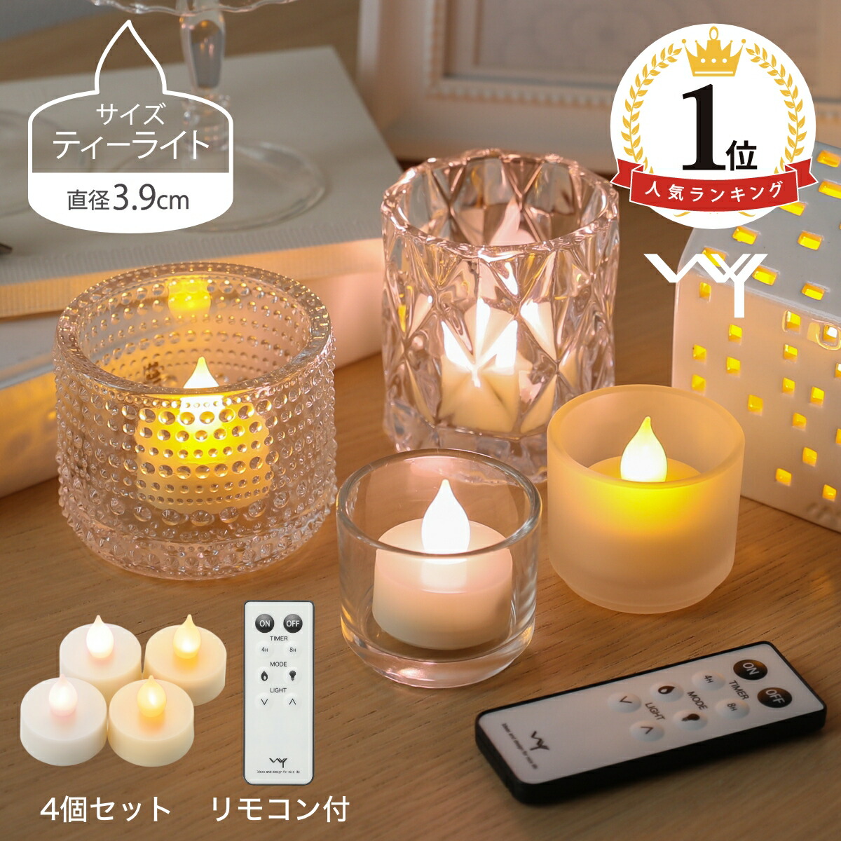 LEDキャンドル セット タイマー機能」の人気商品一覧 | 安い商品を通販