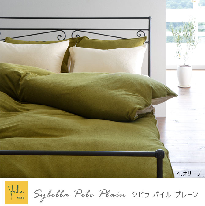 楽天市場】sybilla シビラ 掛布団カバー シングル（150×210cm）送料