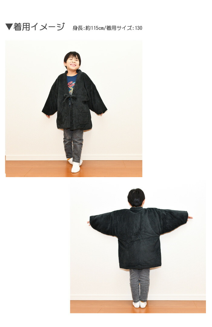 楽天市場】再入荷！ 子ども用 半天 はんてん 【110・120・130・140