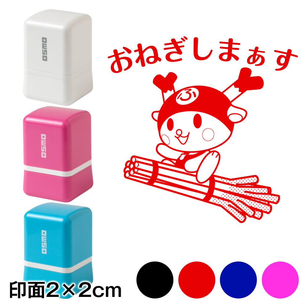 楽天市場】おねぎしまぁす・ねぎ乗り ふっかちゃんスタンプ浸透印 印面