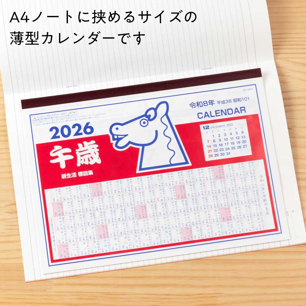 昭和レトロ 戦前 カレンダー 2つ 昭和レトロ 戦前 カレンダー 2つ