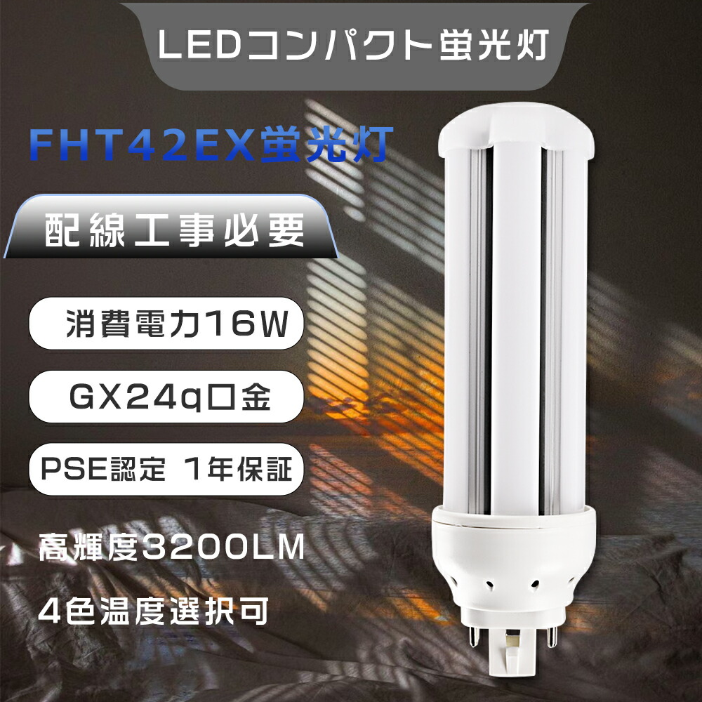 楽天市場】パナソニック ツイン蛍光灯 ツイン3 42ワットの通販