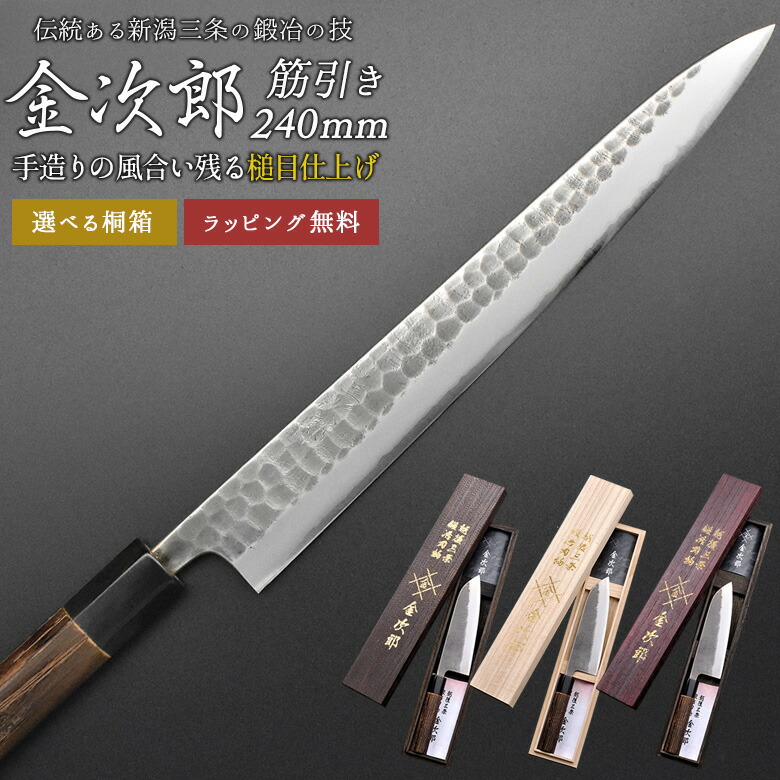 筋引き 包丁 プロ仕様」の人気商品一覧 | 安い商品を通販サイトから
