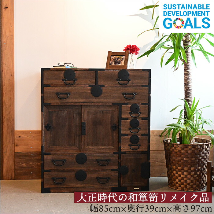 楽天市場】1点物 設置無料 アンティーク 和箪笥 中古 リメイク品 大正