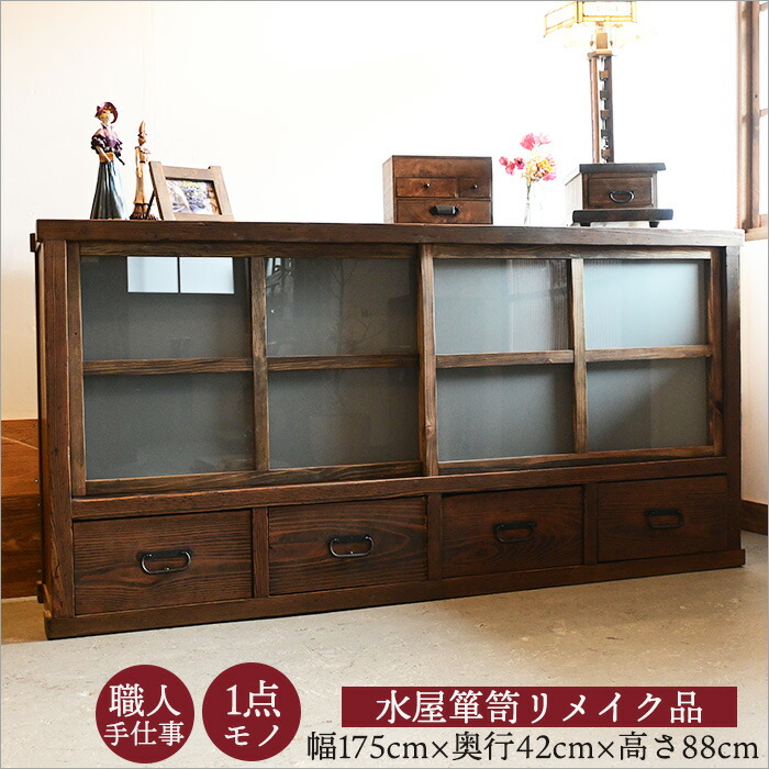 楽天市場】水屋箪笥 リメイク 食器棚 幅175cm 昭和初期 古民家家具