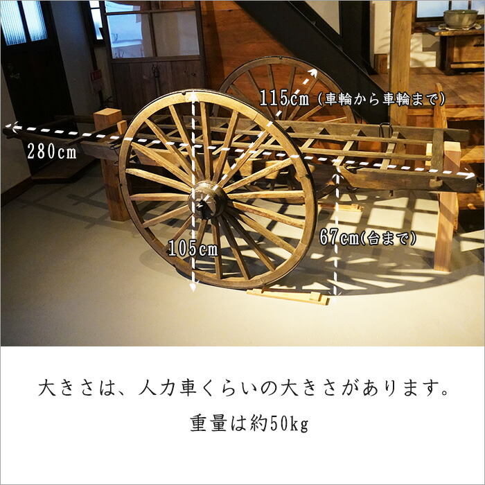 楽天市場】【1点物】当時の巨大大八車の復刻品 自社配送 リヤカー