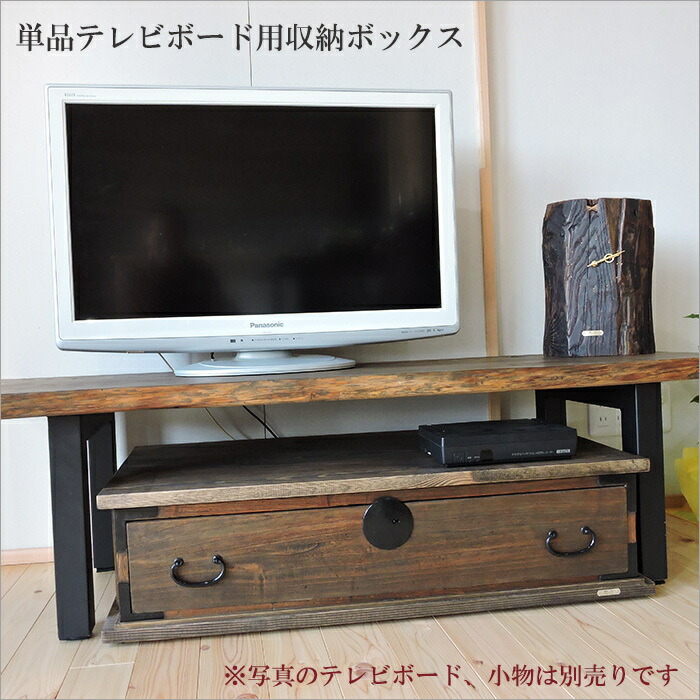 楽天市場】古い和箪笥の収納ボックス リメイク 和ダンス テレビ台 桐