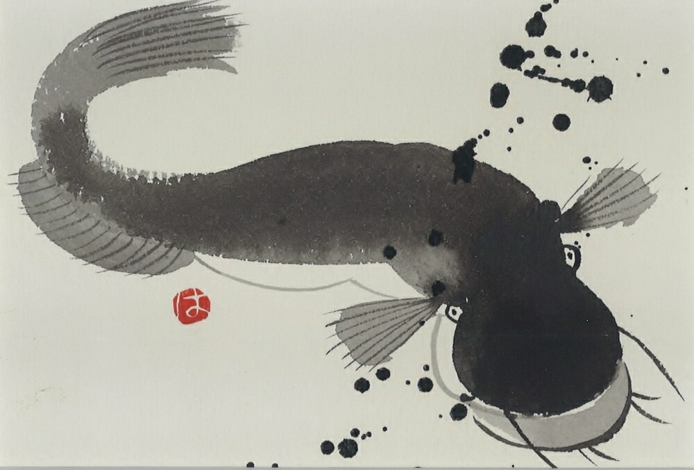 楽天市場】鯰（なまず）PCサイズ額入り 岡本 肇 手描き作品 絵画