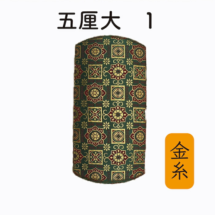 楽天市場】送料無料☆三味線 胴掛け 五厘大用(民謡・常磐津・新内など