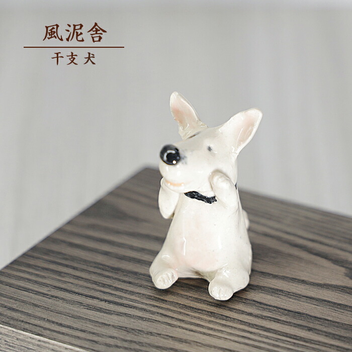 楽天市場】2018「干支 犬」 置物 干支の置物 いぬ イヌ 戌 かわいい