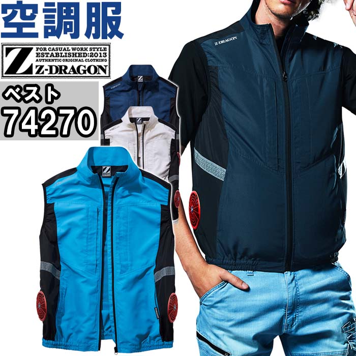 楽天市場】【お買い物マラソン×P2倍】今だけ 作業服 空調服 ベスト