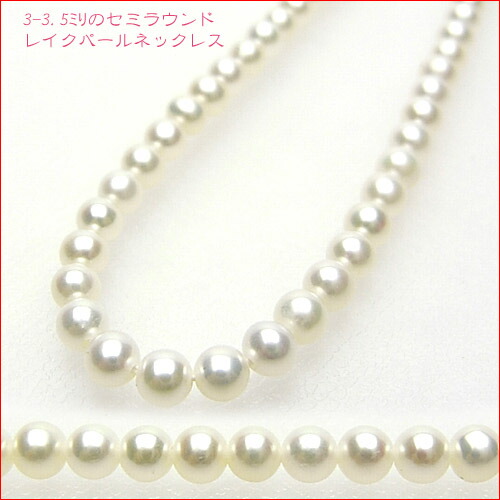 楽天市場】新入荷 ふんわりホワイトの淡水パールネックレス♪ 3-3.5