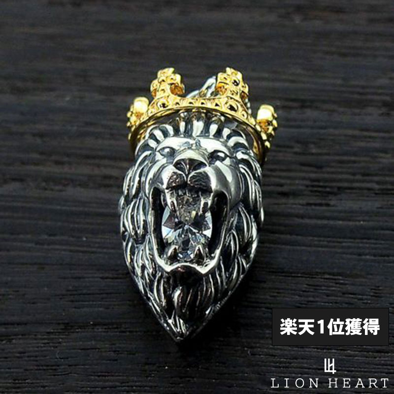 楽天市場】クーポンで10％OFF！ ライオンハート ハウル クラウン