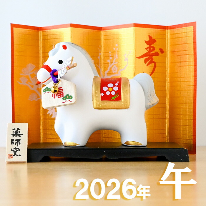 楽天市場】干支 置物 薬師窯 錦彩招福午 (破魔矢付) 86 干支の置物 馬