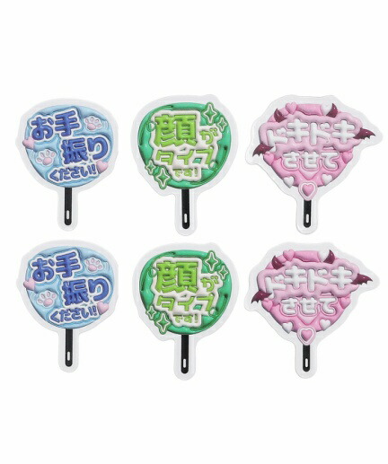 楽天市場】ぷっくり推しうちわ文字ステッカー 推し活グッズ ステッカー
