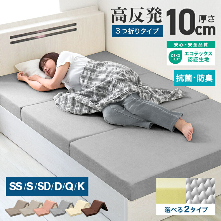 楽天市場】【マラソンクーポン配布中】マットレス 折りたたみ 高反発